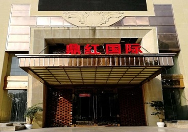 潮南商务KTV少爷哪家最开放-鼎红国际KTV消费价格玩乐点评