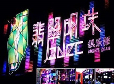 潮南哪里荤的KTV男模女漂亮多-翡翠明珠KTV好玩会所体验