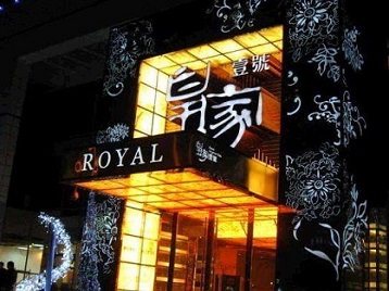 潮南高档KTV妹子质量哪家好-皇家壹号KTV高档娱乐体验